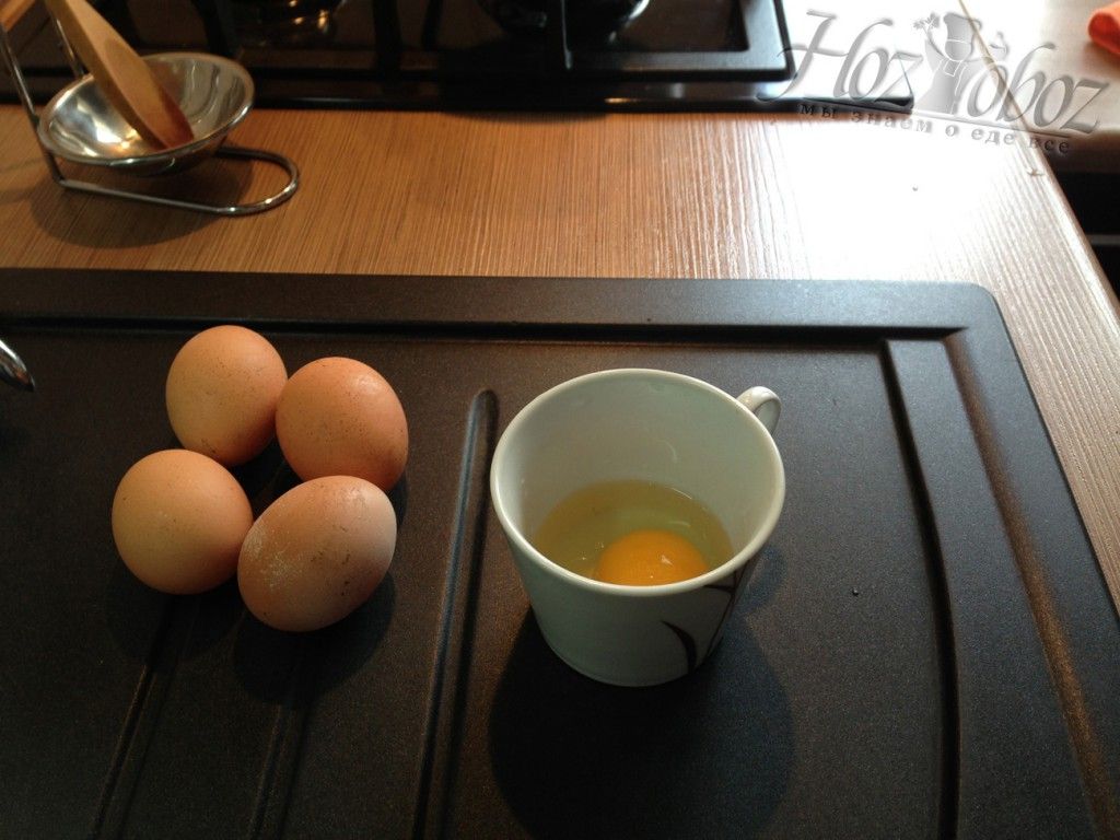 Возьмем пять яиц и одно из них разобъем в чашку