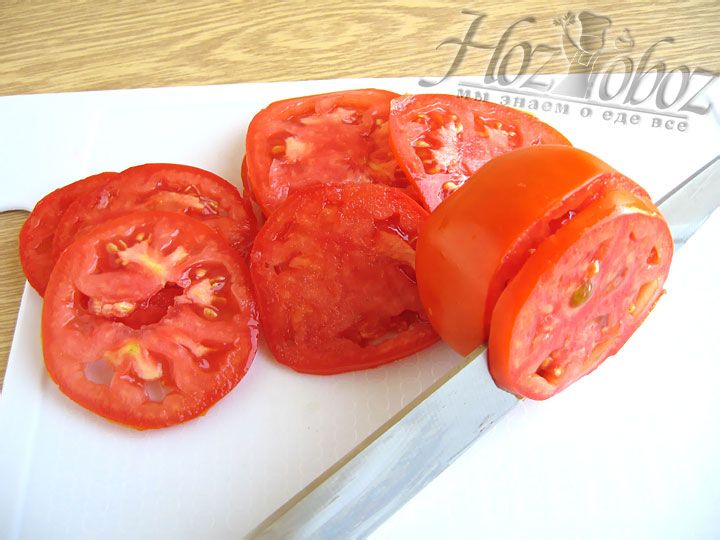 Моем томаты и нарезаем их кружками небольшой толщины