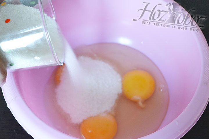Добавляем сахар и взбиваем яйца с сахаром в пену