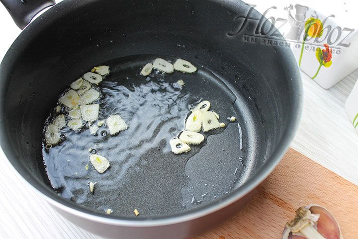 На сковороде с растительным маслом обжариваем чеснок