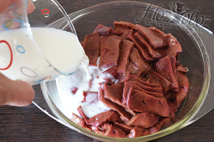 Подготовленные кусочки субпродукта выкладываем в миску и заливаем молоком на менее чем на час - это смягчит вкус блюда