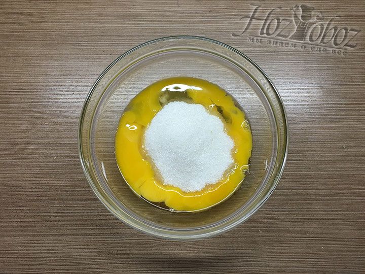 Яичные желтки смешиваем с сахарным песком