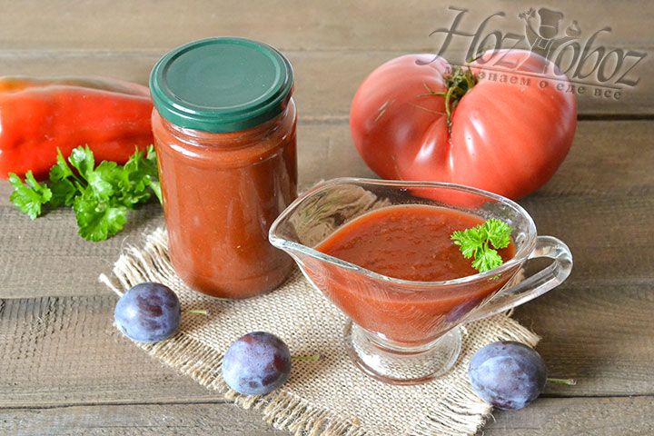 Ароматный в меру острый сливово-томатный кетчуп, приготовленный с любовью, нужно непременно попробовать