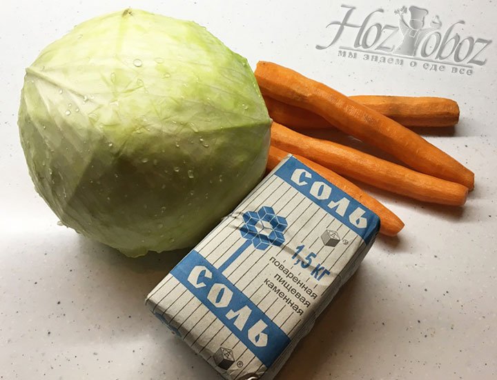Прежде всего займемся подготовкой продуктов: помоем капусту, очистим морковь и подготовим соль. А еще вымоем банки