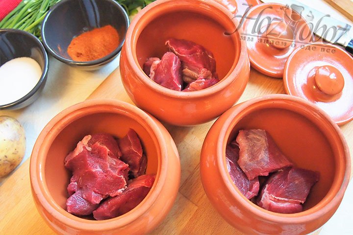 Куски мяса разложим в горшочки