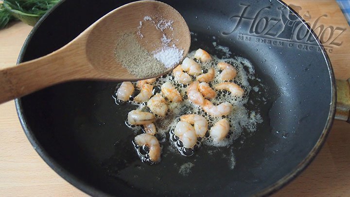 Очищенные и нарезанные креветки зарумяним на сливочном масле, добавим соль и перец. Снимем с конфорки
