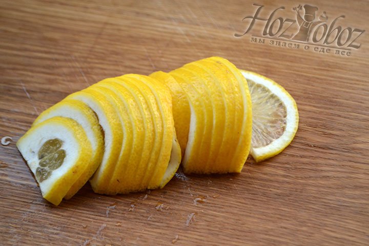 Нарезаем лимон тонкими ломтиками.