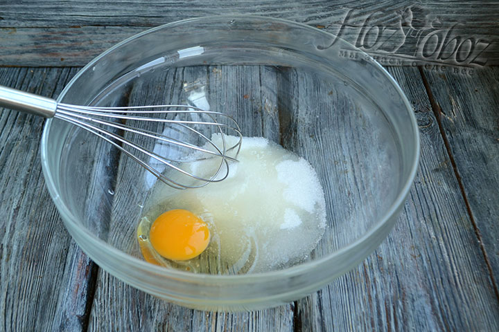 Взбиваем сахар и куриное яйцо до растворения сахара.