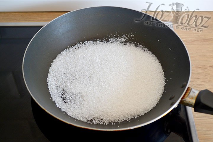 50 г сахара насыпаем на сухую сковороду и ставим на огонь.
